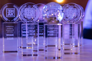 Конкурс показал эволюцию отрасли