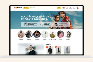 «Яндекс Маркет» запустил онлайн-пространство с 15 тысячами товаров российских дизайнеров