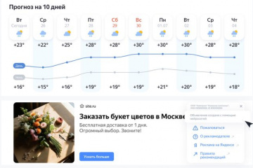 В «Яндексе» посчитали важным обращать внимание людей на то, что они имеют дело с генеративным контентом