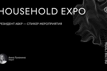 Товары для дома: ключевые тренды дизайна и маркетинга