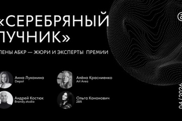 Проекты оценят эксперты АБКР