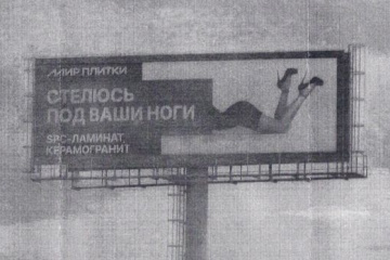 Оскорбительный эффект создан в совокупности