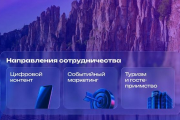 Группа Russ поможет развитию туристического потенциала Якутии