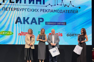 В Петербурге отмечены лучшие рекламодатели