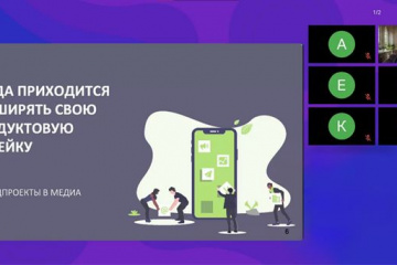 Обучающие вебинары: продолжение последует