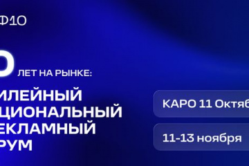 Форум станет ещё масштабнее и значимее