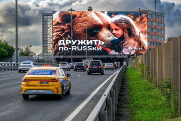На суперформате – динамический креатив во всех деталях
