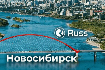 Группа Russ расширяет своё присутствие в Новосибирске