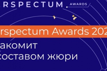 В жюри Perspectum Awards от участников ждут гибких решений в условиях ограничения возможностей коммуникации