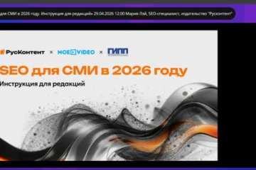 От СМИ требуется адаптация к новым реалиям