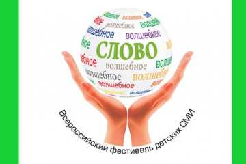 «Волшебное слово» произнесут в Тарусе