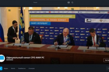 У Ассоциации «Рекламный Совет» появился официальный канал на платформе RuTube