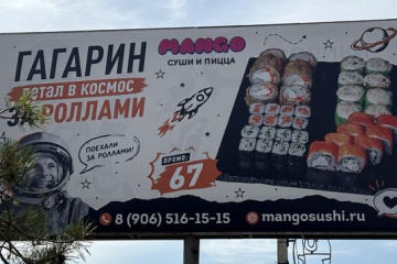 За чем летал в космос Гагарин?