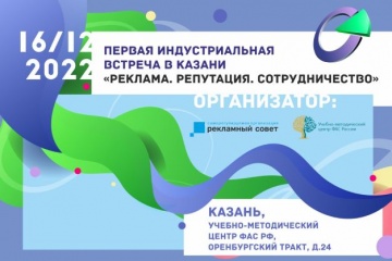 В декабре в Казани представят февральские  индустриальные встречи