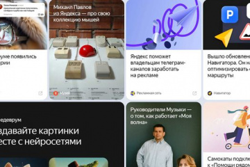 «Яндекс» поменял витрину