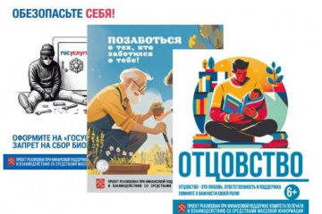 Проекты положительно воздействуют на духовное состояние общества