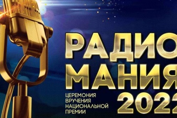 Жюри назвало претендентов на премию «Радиомания 2022»