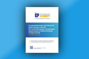 Чем занимались «общественники» в третьем квартале