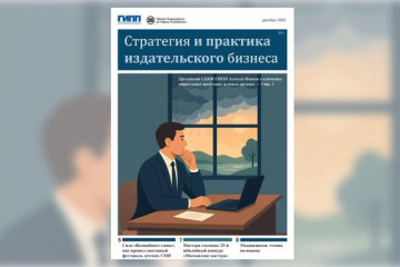 Фестивали, конкурсы и ключевые проблемы отрасли