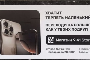 Игра с эвфемизмами не является нарушением закона