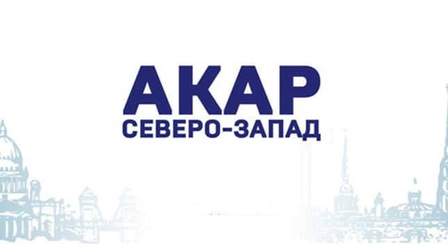 Акар петрозаводск. АКАР Северо-Запад. АКАР групп. АКАР сувениры.