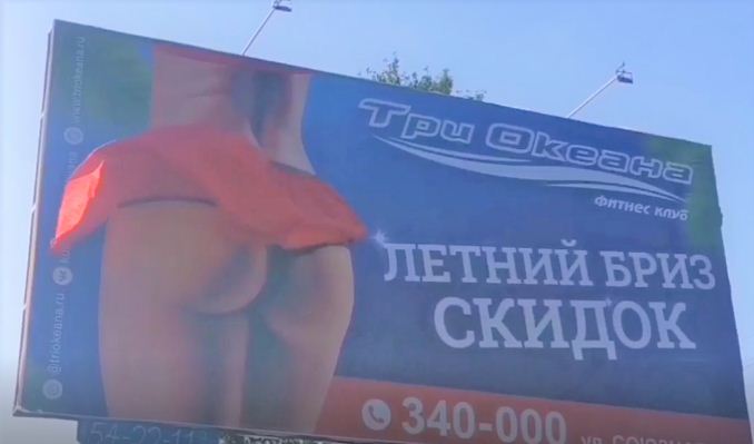 Эротическая реклама порно видео